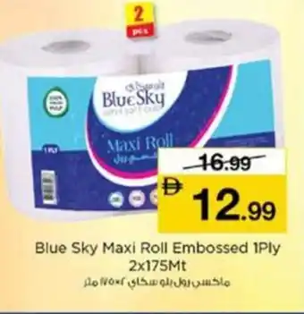 Nesto Blue Sky Maxi Roll Embossed offer