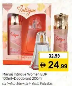 Nesto Maryaj Intrigue Women EDP+Deodorant offer