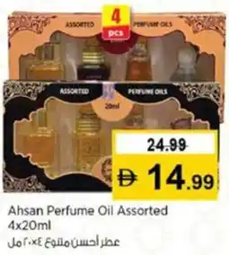 Nesto Ahsan Perfume Oil offer
