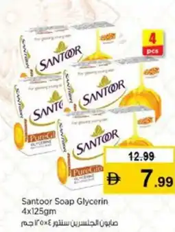 Nesto Santoor soap glycerin offer