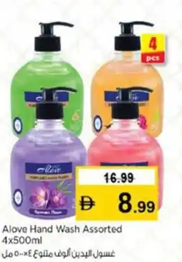 Nesto Alove Hand Wash offer