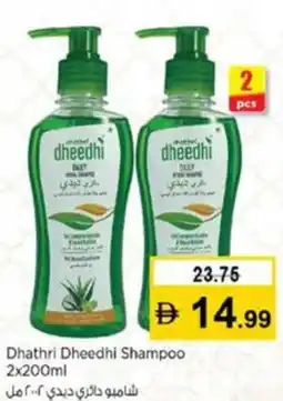 Nesto Dhathri Dheedhi Shampoo offer
