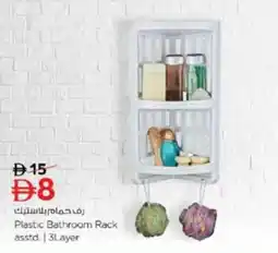 Nesto Plastic Bathroom Rack offer