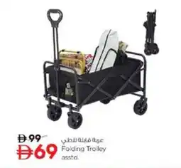 Nesto Folding Trolley offer