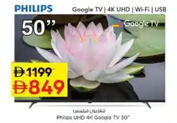 Nesto Philips UHD 4K Google TV offer