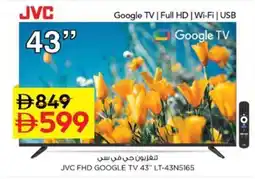 Nesto JVC fhd google TV LT-43N5165 offer