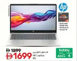 Nesto HP Laptop R5 offer