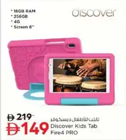 Nesto Discover Kids Tab Fire4 pro offer