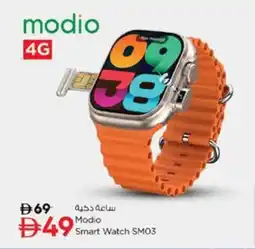 Nesto Modio Smart Watch SM03 offer
