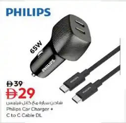 Nesto Philips Car Charger + C to C Cable DL offer