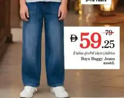 Nesto Boys Baggy Jeans offer