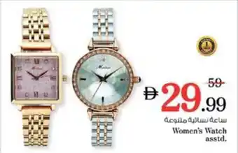 Nesto Women's Watch offer