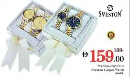 Nesto Sveston Couple Watch offer