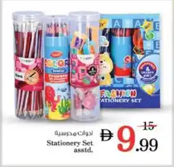 Nesto Stationery Set offer