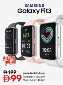 Nesto Samsung Galaxy Watch Fit3 R390 offer