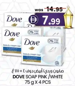 KM Trading Dove soap pink white offer