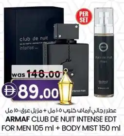 KM Trading Armaf club de nuit intense EDT for men + body mist offer