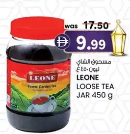 KM Trading Leone loose tea jar offer