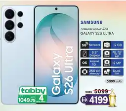 KM Trading Samsung galaxy S26 ultra offer