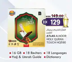 KM Trading Atlas alnoor holy quran touch HQ590 offer