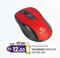 KM Trading Yelandar wireless mouse E40 offer