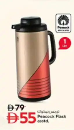 Nesto Peacock Flask offer