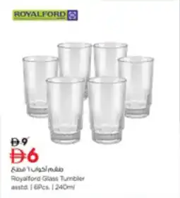 Nesto Royalford Glass Tumbler offer
