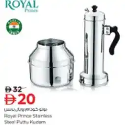 Nesto Royal Prince Stainless Steel Puttu Kudam offer