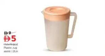Nesto Plastic Jug asstd offer