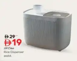 Nesto Rice Dispenser asstd offer