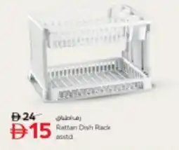 Nesto Rattan Dish Rack offer