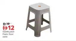 Nesto Plastic Stool asstd offer