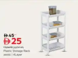 Nesto Plastic Storage Rack asstd offer