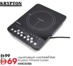 Nesto Krypton Infrared Cooker KNIC6058 offer