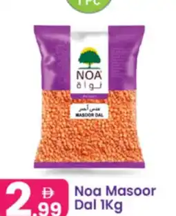 Al Nahda Gift Center Noa Masoor Dal offer
