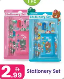 Al Nahda Gift Center Stationery Set offer