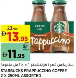 Géant Starbucks frappuccino coffee offer