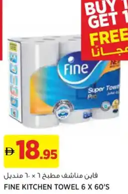 Géant Fine kitchen towel offer