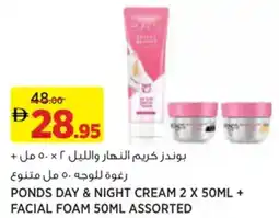 Géant Ponds day & night cream + facial foam assorted offer