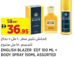 Géant English blazer edt + body spray assorted offer
