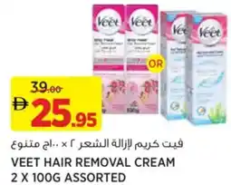 Géant Veet hair removal cream offer
