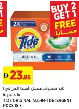 Géant Tide original all-in-1 detergent pods 15's offer