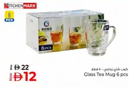 Kenz Hypermarket Glass Tea Mug offer