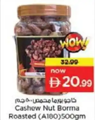 Nesto Cashew Nut Borma Roasted offer