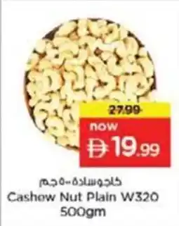 Nesto Cashew Nut Plain W320 offer