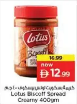 Nesto Lotus Biscoff Spread Creamy offer