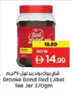 Nesto Brooke Bond Red Label Tea Jar offer