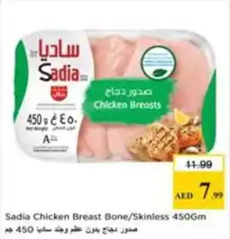 Nesto Sadia Chicken Breast Bone Skinless offer