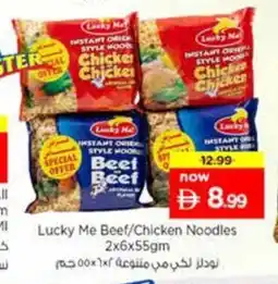Nesto Lucky Me Beef Chicken Noodles offer
