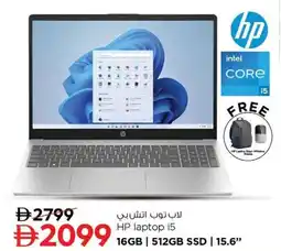 Nesto HP laptop i5 offer